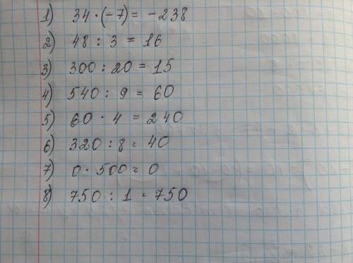 1. первый множитель 34, второй -7. найди произведение 2. делимое 48, делитель 3. найди частное 3. де