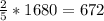 \frac{2}{5}*1680= 672