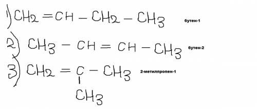 Сколько изомерных алкенов соответствует формуле c4h8?