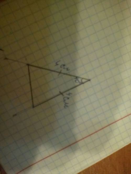 Постройте равнобедренный треугольник у которого боковые стороны равны 4 сантиметров а угол между ним