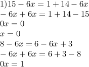 1)15-6x=1+14-6x\\-6x+6x=1+14-15\\0x=0\\x=0\\8-6x=6-6x+3\\-6x+6x=6+3-8 \\ 0x=1 \\