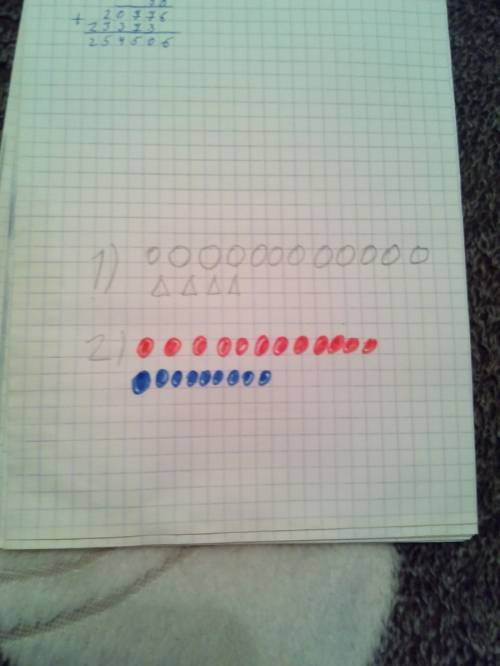 1)нарисуй 12 кружков, а треугольников в 3 раза меньше ,чем кружков.2)нарисуй 12 красных кружков,а си