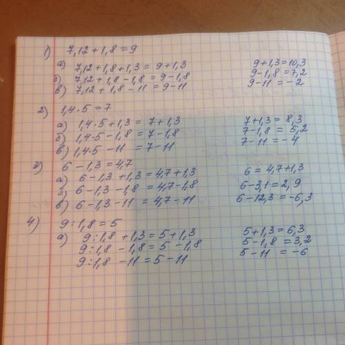 Запишите верное числовое равенство,которое получится если к обеим частям данного равенства 1)7,12+1,