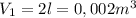 V_1=2l=0,002m^3