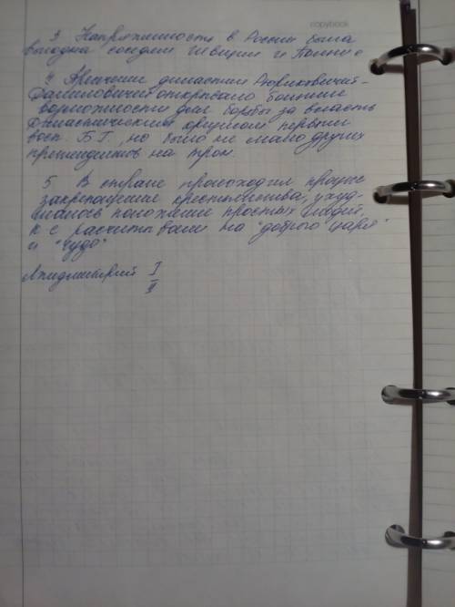 Объяснит происхождение названия ''смутное время''. чем оно было вызвано? было ли это явление законом