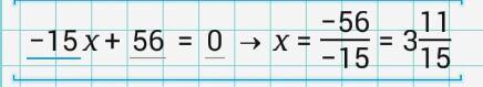Икс в квадрате -15х+56=0 решить не через дискриминант