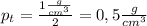 p_t= \frac{1 \frac{g}{cm^3} }{2}=0,5 \frac{g}{cm^3}
