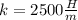 k=2500 \frac{H}{m}