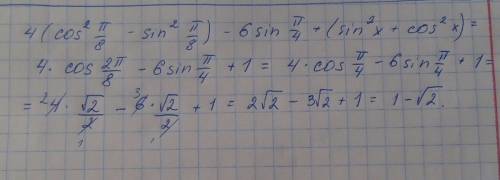 4(cos^2π/8-sin^2π/8)-6sinπ/4+(sin^2x+cos^2)