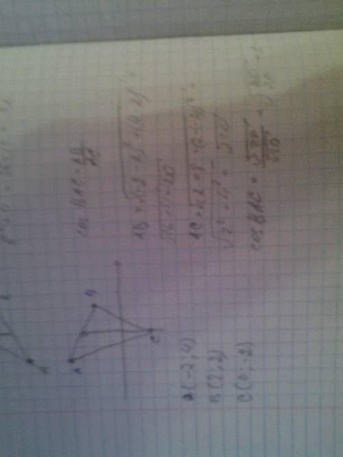 Даны координаты вершин треугольника abc найти косинус угла bac