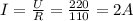 I=\frac{U}{R}=\frac{220}{110}=2A