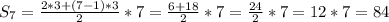 S_{7} = \frac{2*3+(7-1)*3}{2} *7= \frac{6+18}{2} *7= \frac{24}{2} *7=12*7=84