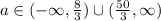 a \in (-\infty, \frac{8}{3}) \cup (\frac{50}{3}, \infty)