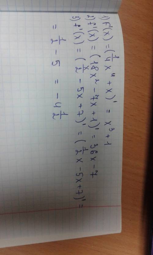 F(x)=1/4x^4+x, f(x)=18x^2-7x+1, f(x)=x/2-5x+7 найти производное