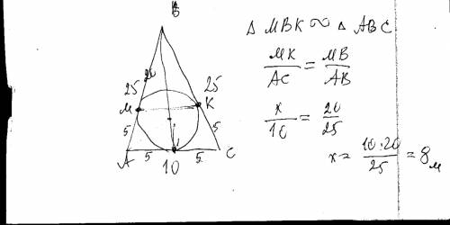 Окружность, вписанная в треугольник авс, касается стороны ав в точке м, стороны вс - в точке к. найд