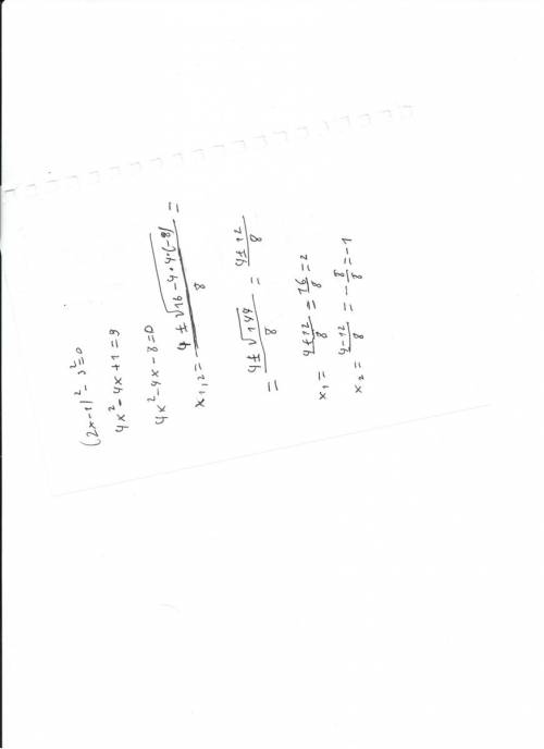(2х-1)²-3²=0 корни найдите, с решением,