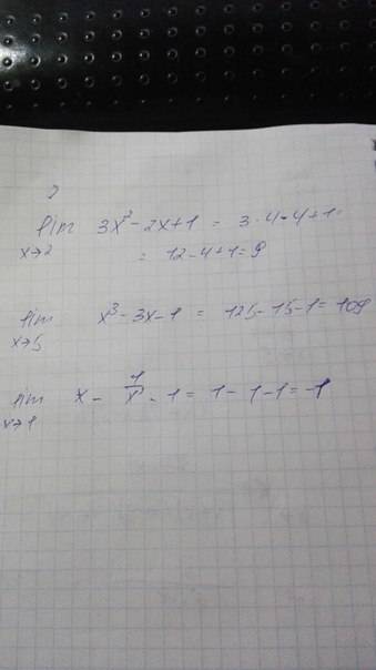 Найдите предел функции: f(x) = 3x² - 2x +1, x → 2 f(x) - x³ - 3x -1, x → 5 f(x) = x -1/x² - 1 x → 1