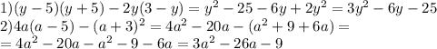 1)(y-5)(y+5)-2y(3-y)=y ^{2} -25-6y+2y ^{2} =3y ^{2} -6y-25 \\ &#10;2)4a(a-5)-(a+3) ^{2} =4a ^{2} -20a-(a ^{2} +9+6a)= \\ =4a ^{2} -20a-a ^{2} -9-6a=3a ^{2} -26a-9