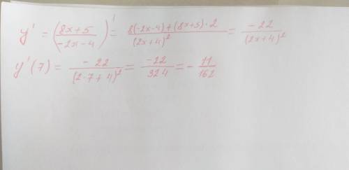 Решить найти значение производной фуккции у=(8х+5)/-2х-4 в точке хо=7