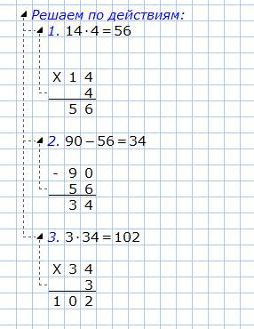 6*3374/2 9*12543/3 5*93748 7*3476 85-(42+54/3) 3*(90-14*4) столбиком