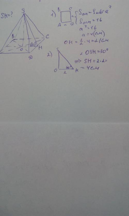 Бічна грань прав чотир піраміди нахилина до площини основи під кутом 60.площа основи піраміди-16 см.