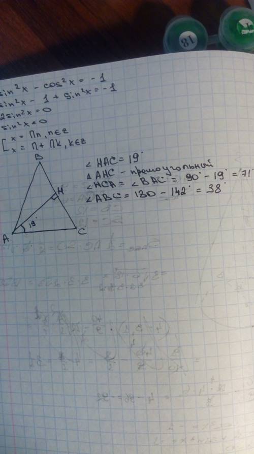 Угол между основанием равнобедренного треугольника и высотой ,проведённой к боковой стороне,равен 19
