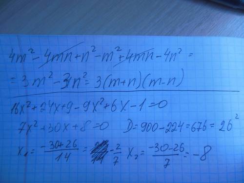 :в разложите на множители: а) (2m-n)^2 - (m-2n)^2 решите уравнение: б) (4x+3)^2 - (3x-1)^2 =0