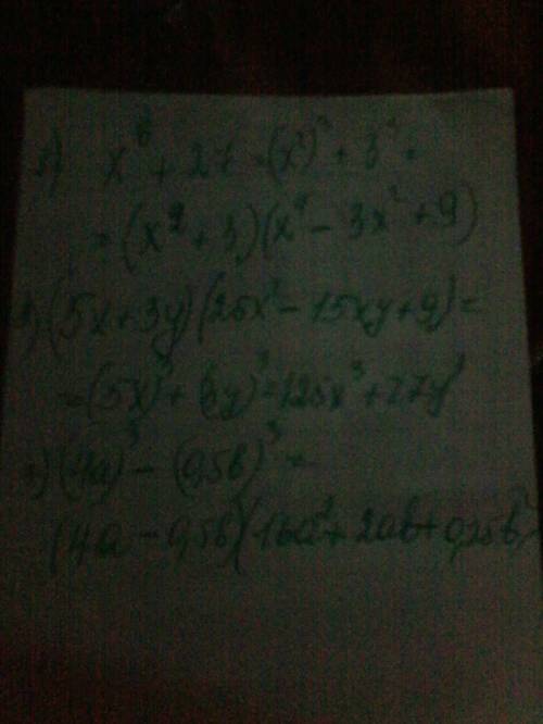 Решите ! х в 6 степени+27 (5х+3у)(25х в квадрате-15 ху +9 у в квадрате). 64а в куби-0.125b в-куби