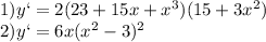 1)y`=2(23+15x+x^3)(15+3x^2) \\ 2) y`=6x(x^2-3)^2