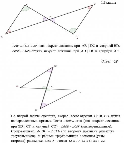 1.в треугольниках abf и cdf стороны ab и dc лежат на параллельных прямых.определите, чему равен угол
