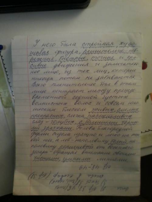 Подчеркнуть однородные определения у него была стройная, худощавая фигура, решительно-небрежные, быс