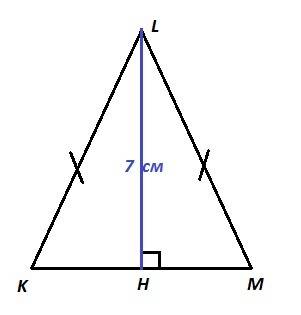 Вравнобедренном треугольнике klm проведена к основанию высота lh, равная 7см. найдите периметр треуг