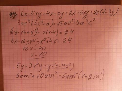 Если сможете хоть с чем-нибудь, 1. выражения: а) (6x-5xy) - (4x+xy) б) 3 ac^3(5c^2-a) 2.решите уравн
