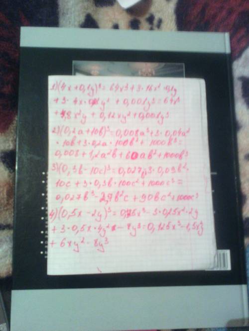 1)(4х+0,1у)^3 2)(0,2а+10b)^3 3)(0,3b-10с)^3 4) (0,5х-2у)