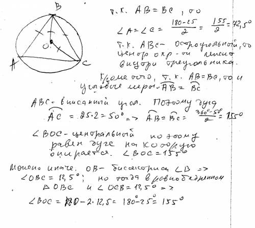 Окружность с центром в точке о описана около равнобедренного треугольника авс , в котором ав=вс и уг