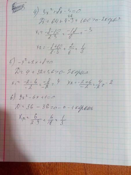 Решить . решить: 1) 2b-4b^2/b+1*b+1/2b^2 2)m^2-mn/n^2*m*n/m^2-n^2 3)x^2+2xy+y^2/x^2-y^2: (x+y) 4)3x^
