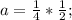 a= \frac{1}{4}* \frac{1}{2} ;