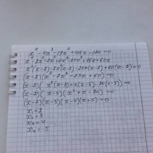 Как решить это уравнение: x4-4x3-19x2+106x-120=0 огромное