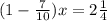 (1- \frac{7}{10} )x=2 \frac{1}{4}&#10;