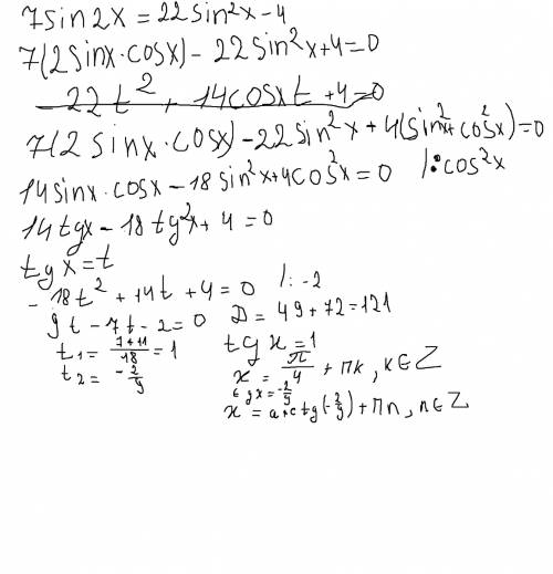 Решите уравнение: 1)7sin 2x=22 sin^2x-4 2) cos2x+8sin2x=1-18cos^2x