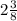 2\frac{3}{8}