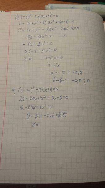 Решите уравнение: [tex(x+1)^2-(2x-1)^2=0[/tex]