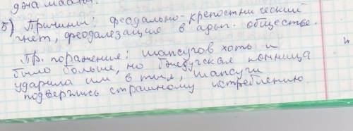 Каковы причины восстания тфокотлей в хviii в? почему народн. ополчения потерпели поражение в бзиюкск