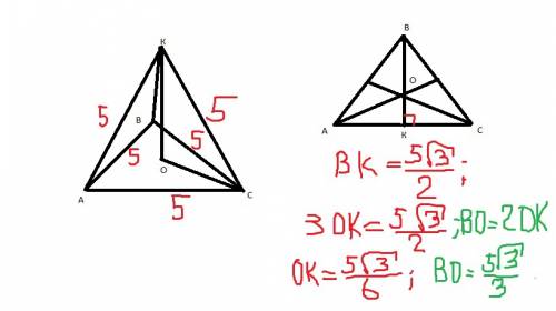 Посогите, дан правильный тетраэдр, все рёбра равны, сторона равна 5 см, нужно найти объём пирамиды.