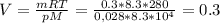V= \frac{mRT}{pM} = \frac{0.3*8.3*280}{0,028*8.3*10^{4}} = 0.3