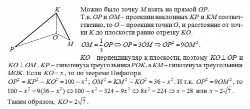 Ко-перпендикуляр к плоскости, км и кр-наклонные к плоскости, ом и ор-их проекции, причём ом=1/3ор.на