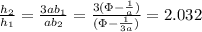 \frac{h_{2}}{h_{1}} = \frac{3ab_{1}}{ab_{2}}= \frac{3(\Phi -\frac{1}{a})}{(\Phi - \frac{1}{3a} )} =2.032