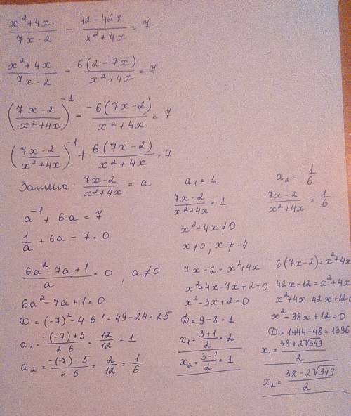 (x^2+4x/7x--42x/x^2+4x)=7 решите уравнение с заменой