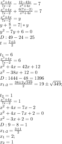 \frac{x^2+4x}{7x-2}-\frac{12-42x}{x^2+4x}=7\\\frac{x^2+4x}{7x-2}+\frac{6(7x-2)}{x^2+4x}=7\\\frac{x^2+4x}{7x-2}=y\\y+\frac{6}{y}=7|*y\\y^2-7y+6=0\\D:49-24=25\\t=\frac{7\pm 5}{2}\\\\t_1=6\\\frac{x^2+4x}{7x-2}=6\\x^2+4x=42x+12\\x^2-38x+12=0\\D:1444-48=1396\\x_1,_2=\frac{38\pm2\sqrt{349}}{2}=19\pm \sqrt{349}; \\\\t_2=1\\\frac{x^2+4x}{7x-2}=1\\x^2+4x=7x-2\\x^2+4x-7x+2=0\\x^2-3x+2=0\\D: 9-8=1\\x_1, _2=\frac{3\pm 1}{2}\\x_1=2;\\x_2=1