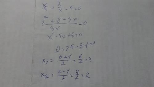 Решите уравнение x\3+2\x=5 \-дробь решите решите